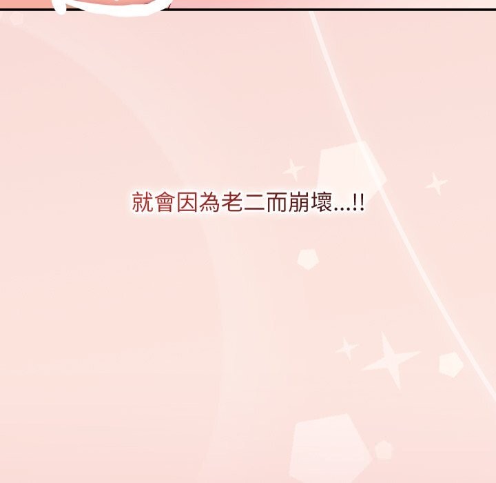 魔法少女退役後第7話