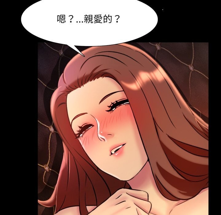 难解的三角关係第9話