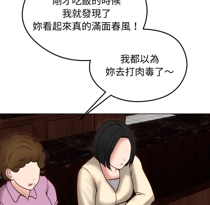 老婆捲款潛逃後第49話