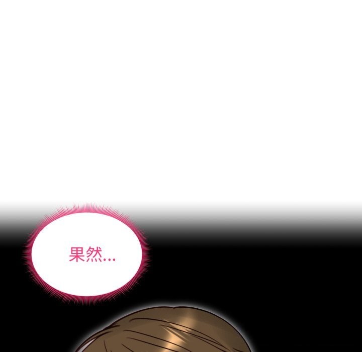 老婆捲款潛逃後第49話