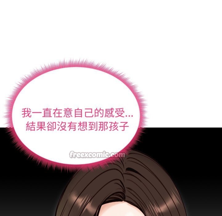 老婆捲款潜逃后第49話