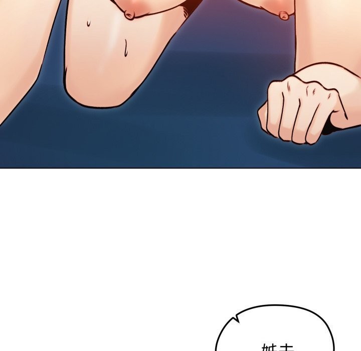 老婆捲款潜逃后第49話