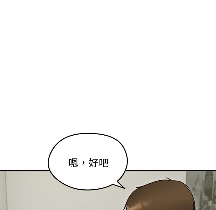 老婆捲款潜逃后第49話