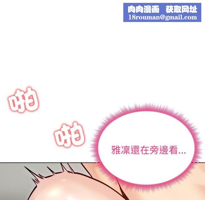 老婆捲款潜逃后第49話