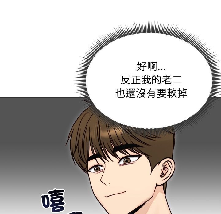 老婆捲款潜逃后第49話