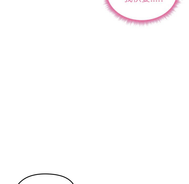 老婆捲款潛逃後第49話