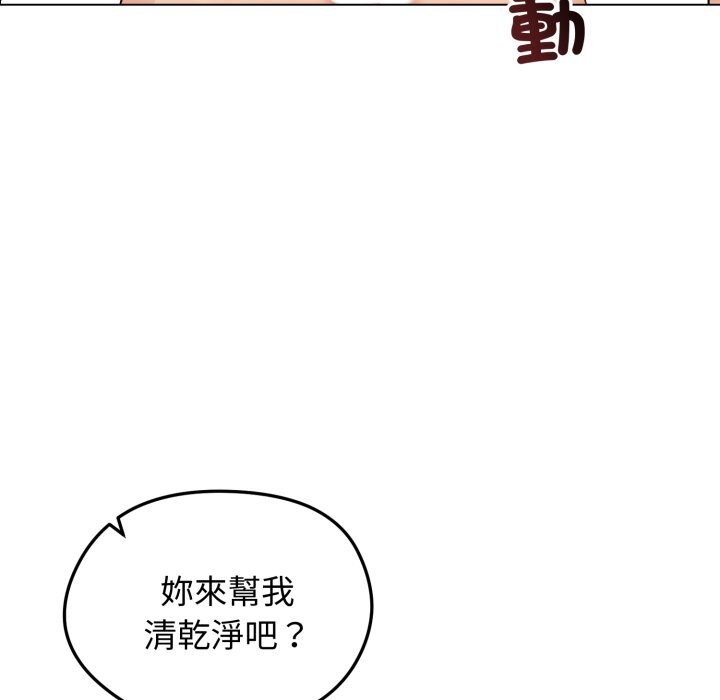 老婆捲款潜逃后第49話