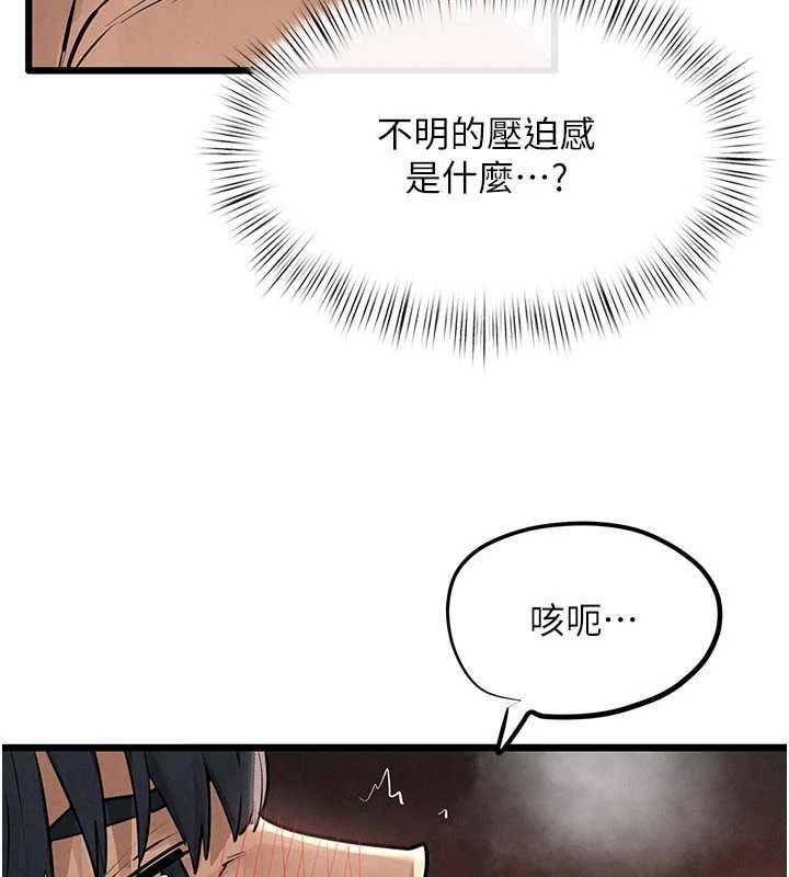 慾海交锋第83話-被主導的性愛