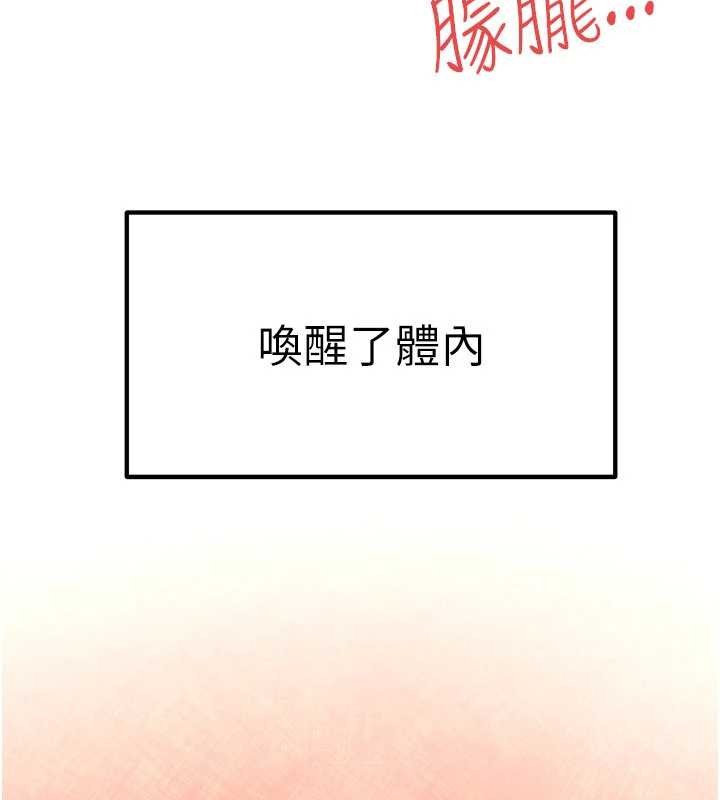 慾海交锋第83話-被主導的性愛