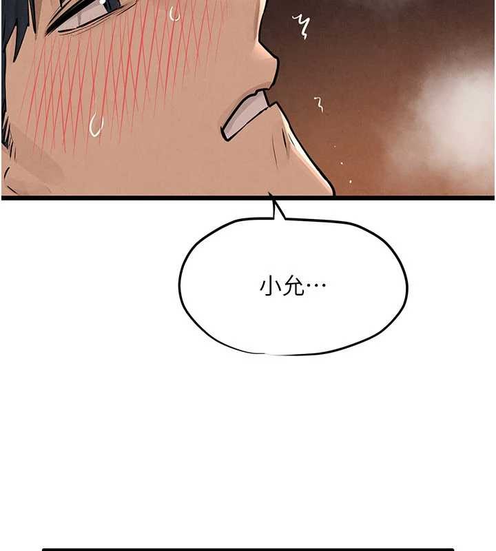 慾海交锋第83話-被主導的性愛