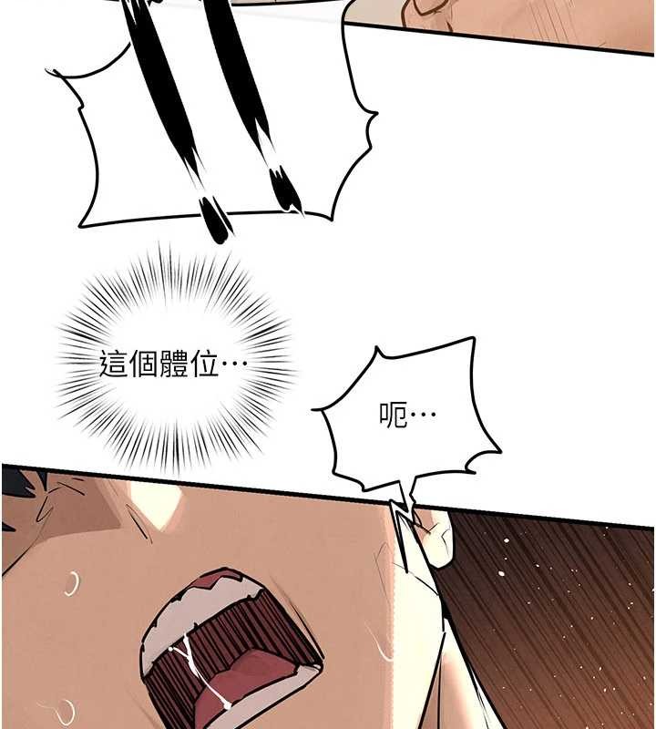 慾海交锋第83話-被主導的性愛