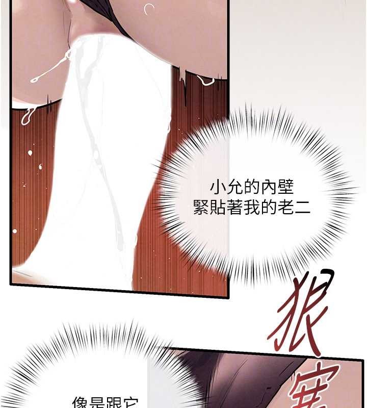 慾海交锋第83話-被主導的性愛