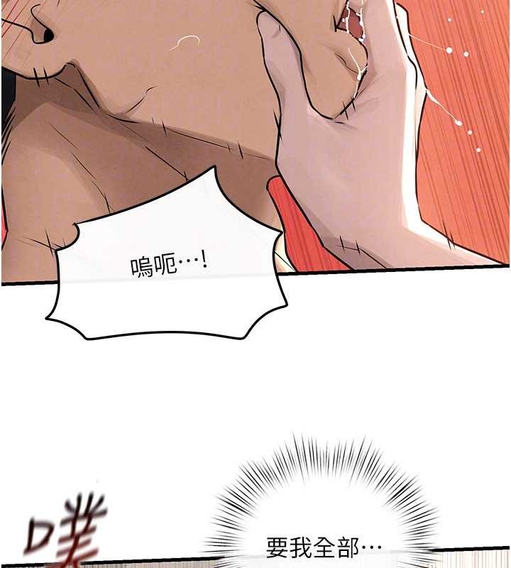 慾海交锋第83話-被主導的性愛