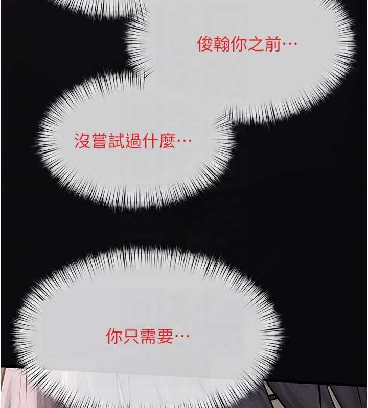 慾海交锋第83話-被主導的性愛