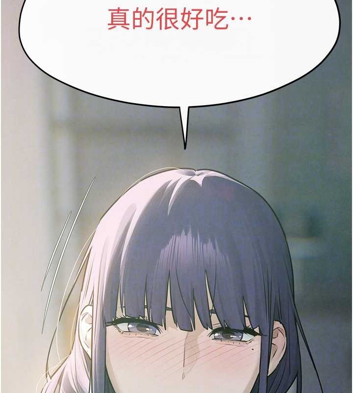 慾海交鋒第83話-被主導的性愛