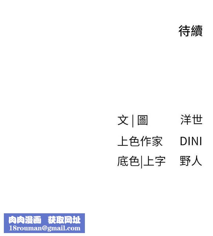 慾海交锋第83話-被主導的性愛