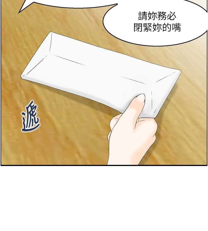 情慾寶鑑第23話-奇怪的家庭