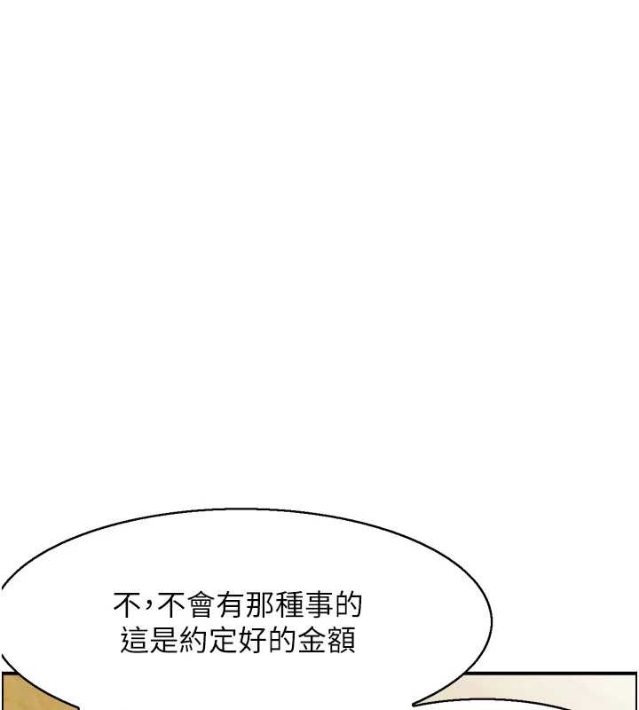 情慾宝鑑第23話-奇怪的家庭