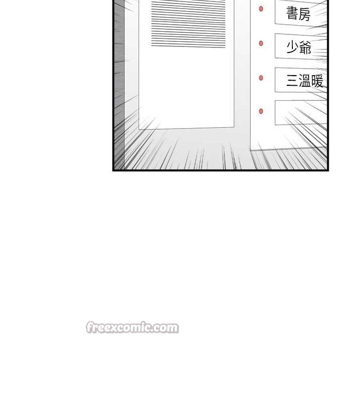 情慾宝鑑第23話-奇怪的家庭