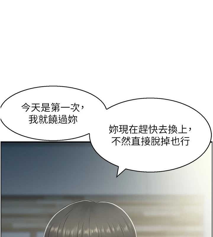 情慾宝鑑第23話-奇怪的家庭