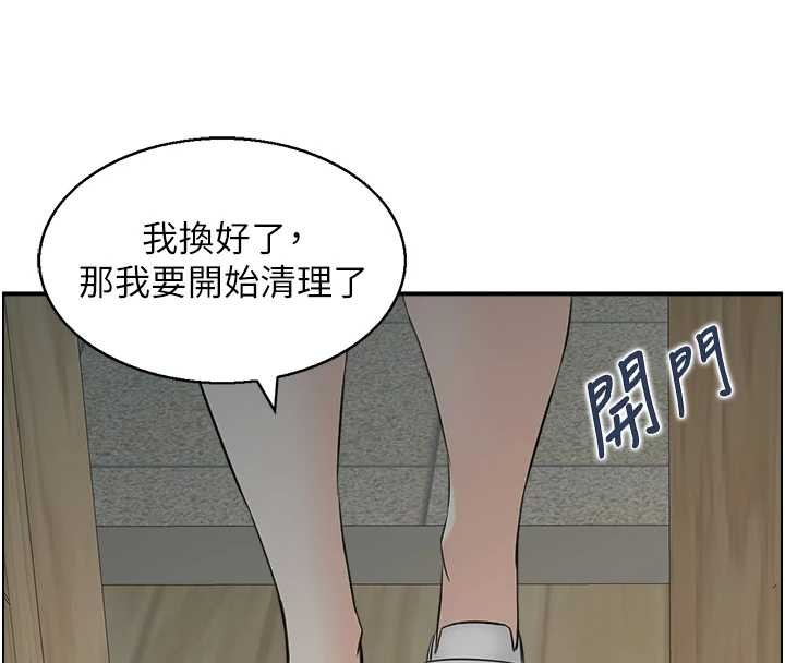 情慾寶鑑第23話-奇怪的家庭