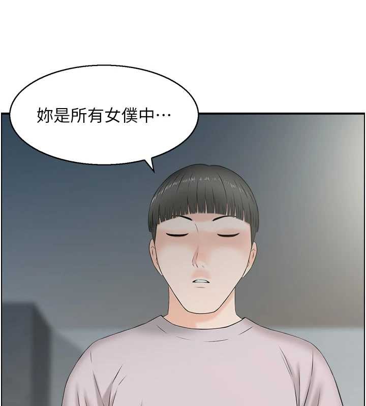 情慾宝鑑第23話-奇怪的家庭