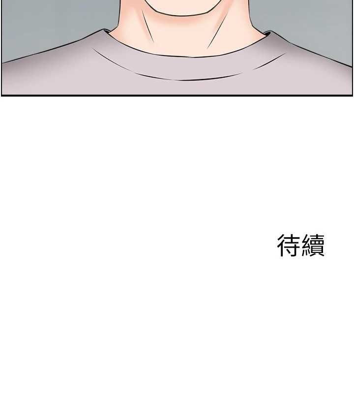 情慾宝鑑第23話-奇怪的家庭