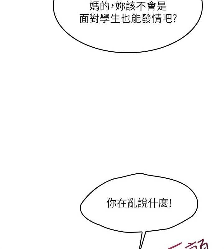 羞耻课堂第28話-老師，妳很想和我做吧?