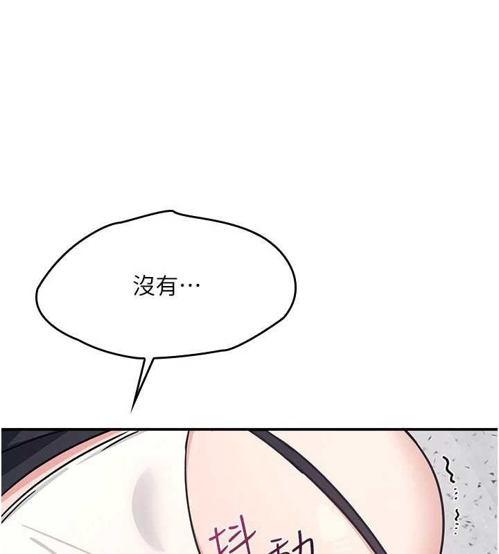 羞耻课堂第28話-老師，妳很想和我做吧?