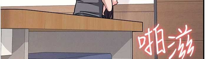 羞耻课堂第28話-老師，妳很想和我做吧?