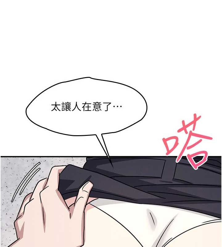 羞耻课堂第28話-老師，妳很想和我做吧?