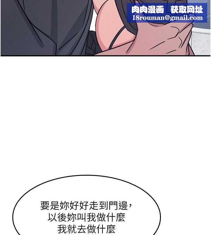 羞耻课堂第28話-老師，妳很想和我做吧?