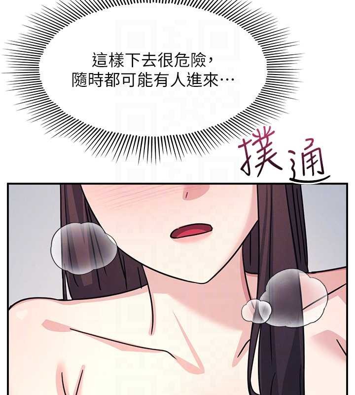 羞耻课堂第28話-老師，妳很想和我做吧?