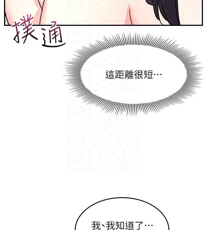 羞恥課堂第28話-老師，妳很想和我做吧?