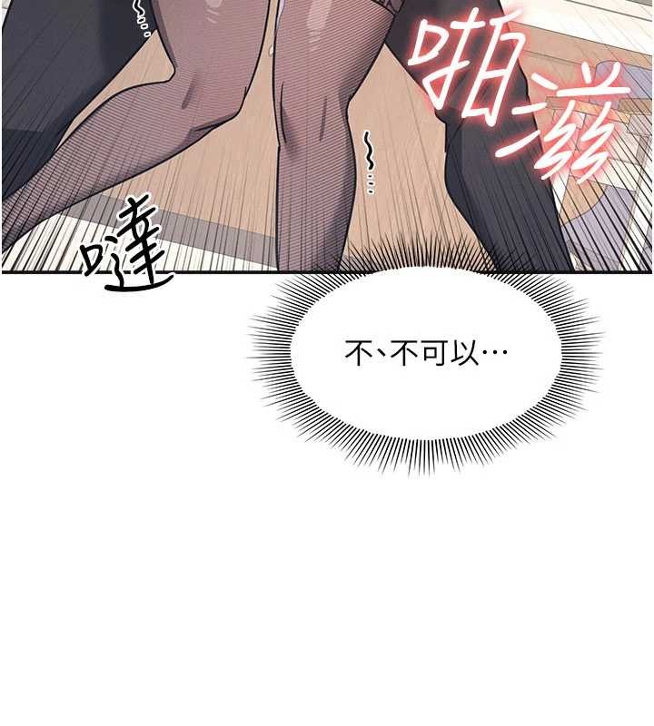 羞耻课堂第28話-老師，妳很想和我做吧?