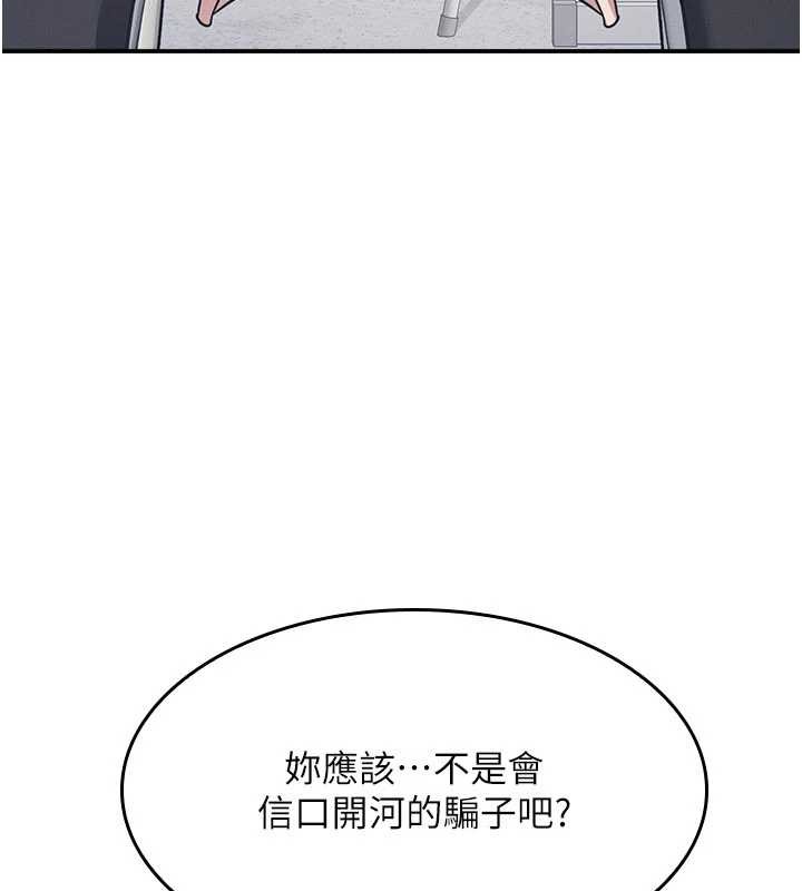 羞耻课堂第28話-老師，妳很想和我做吧?