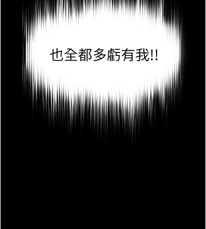 末日鵰堡第69話-在老公面前被後入