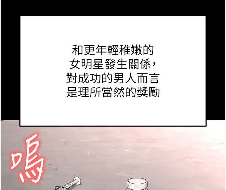 末日鵰堡第69話-在老公面前被後入