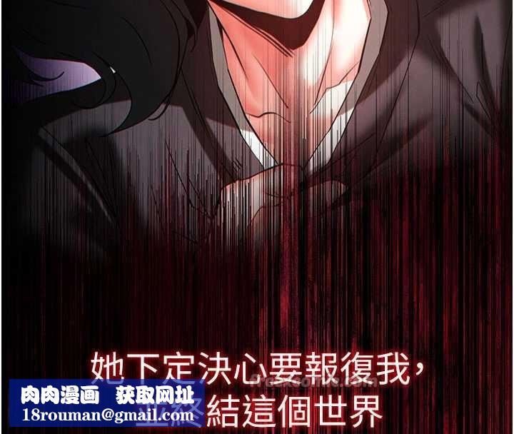 末日鵰堡第69話-在老公面前被後入