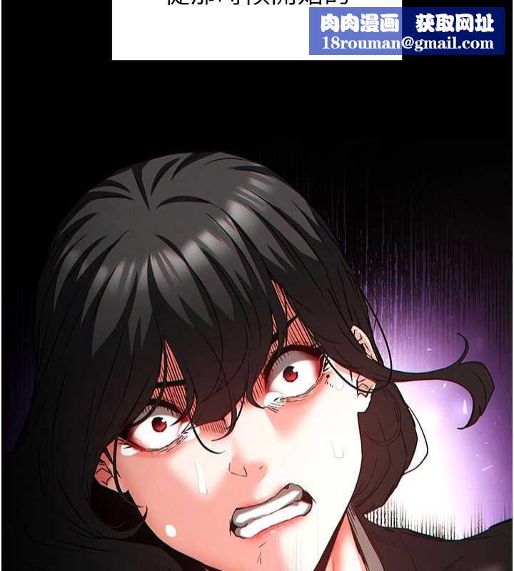 末日鵰堡第69話-在老公面前被後入