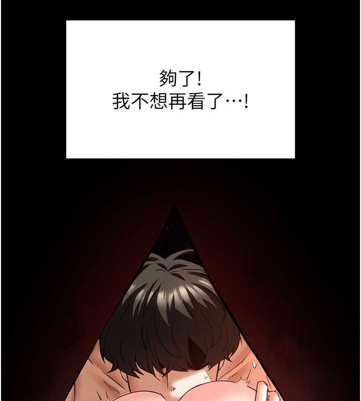 末日鵰堡第69話-在老公面前被後入