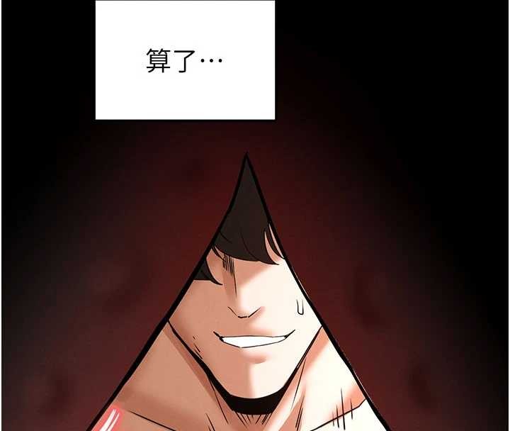 末日鵰堡第69話-在老公面前被後入