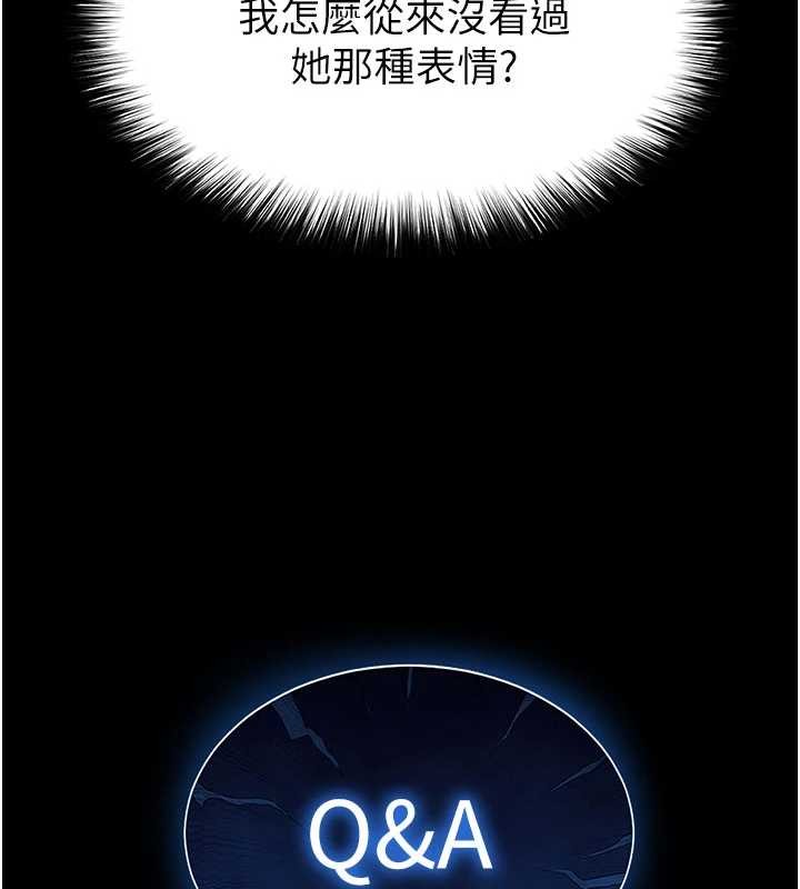 末日鵰堡第69話-在老公面前被後入