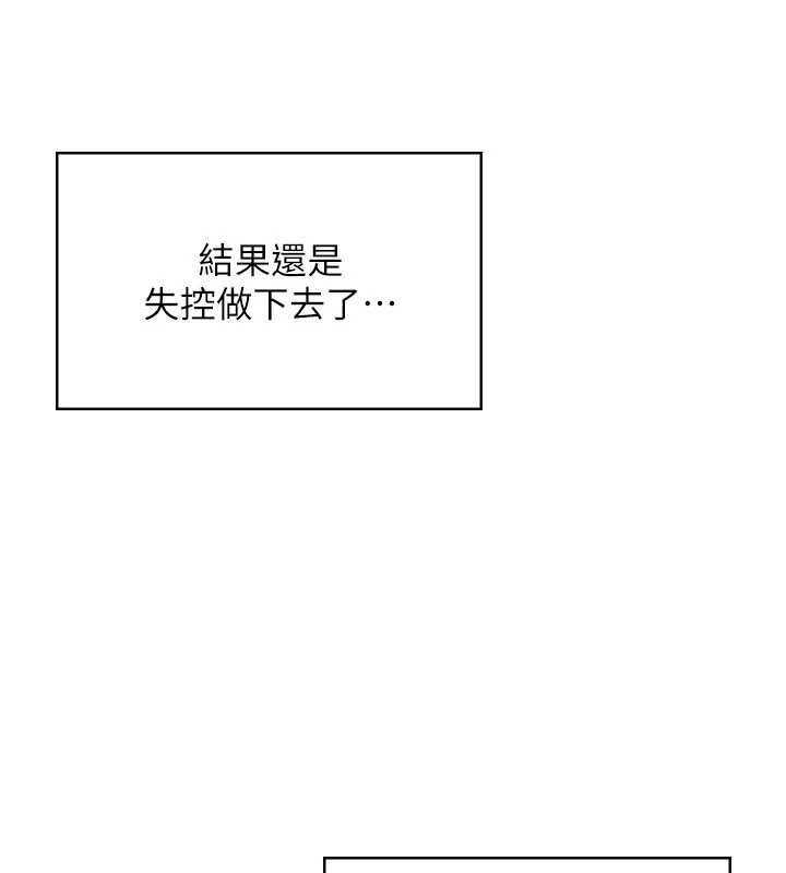 飛機盃女神連線中第53話-這個姿勢會被看光光啦&hearts;