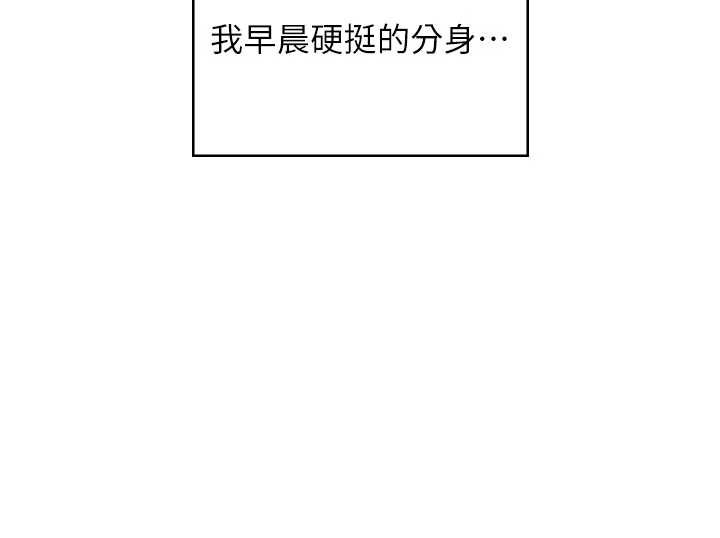 飞机杯女神连线中第53話-這個姿勢會被看光光啦&hearts;