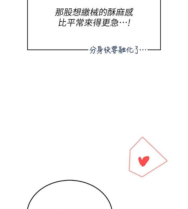 飞机杯女神连线中第53話-這個姿勢會被看光光啦&hearts;