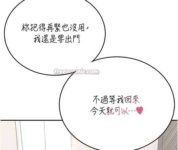 飛機盃女神連線中第53話-這個姿勢會被看光光啦♥