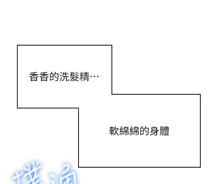 飞机杯女神连线中第53話-這個姿勢會被看光光啦&hearts;