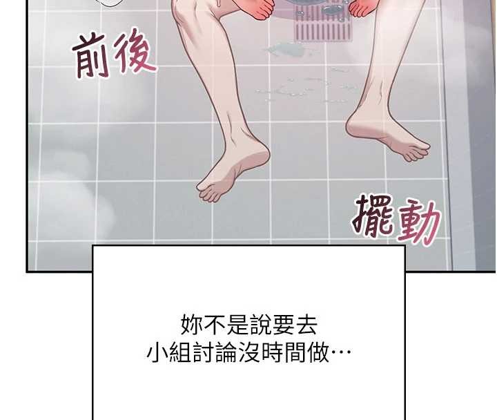 飛機盃女神連線中第53話-這個姿勢會被看光光啦&hearts;