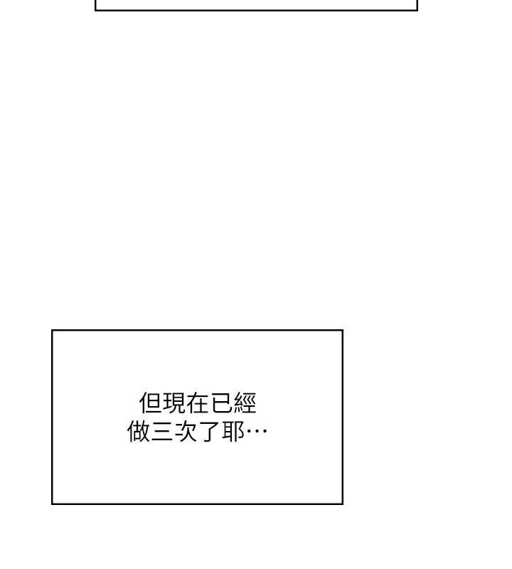 飛機盃女神連線中第53話-這個姿勢會被看光光啦&hearts;